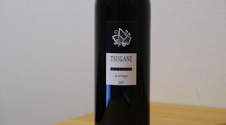 ボー・ペイサージュ ツガネ ラ・モンターニュ2019 | 日本酒感想日誌
