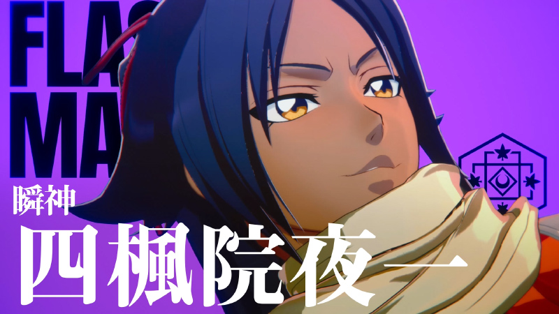 四楓院 夜一 | 尸魂界 | Character | BLEACH Rebirth of Souls