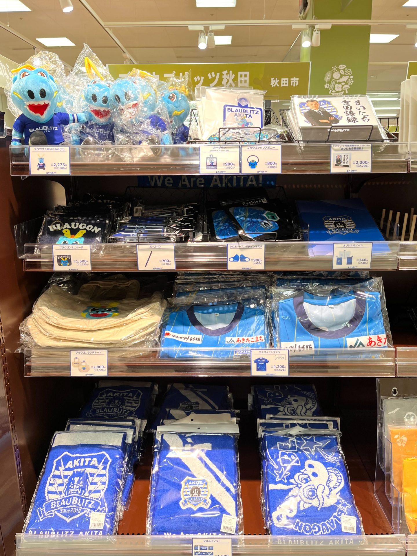 オ*サ様 ブラウブリッツ秋田 応援グッズ ノベルティ まとめ 売り オ*サ様