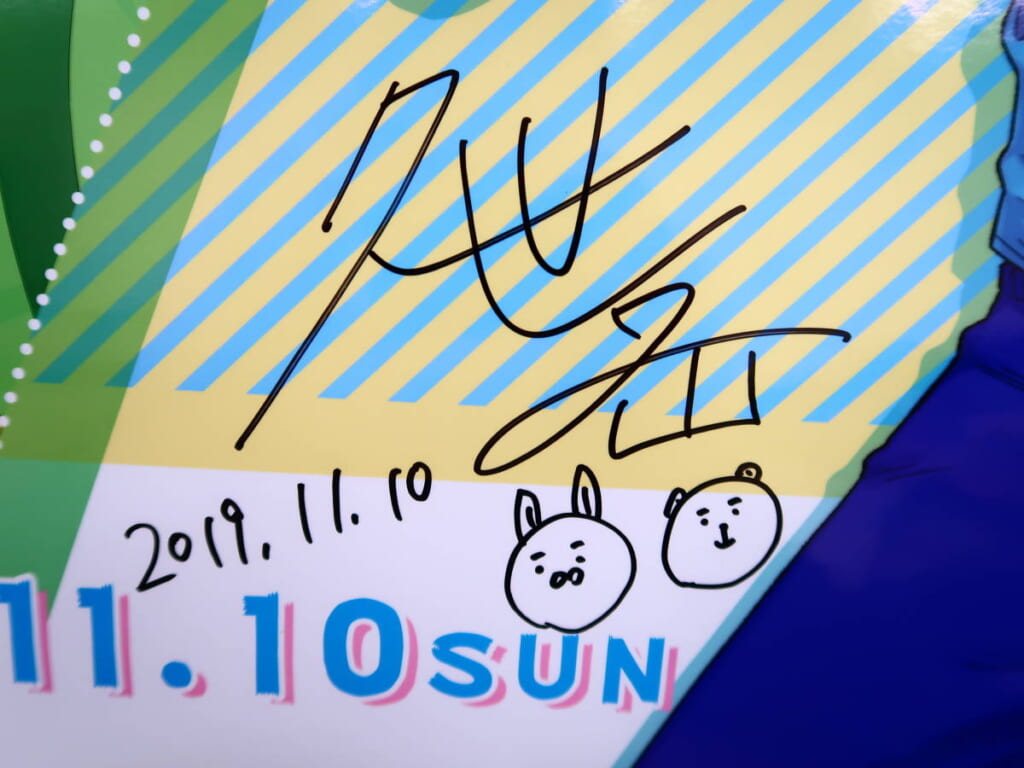 うらみちお兄さん×THEキャラSHOP」Wチャンスキャンペーン抽選品久世岳