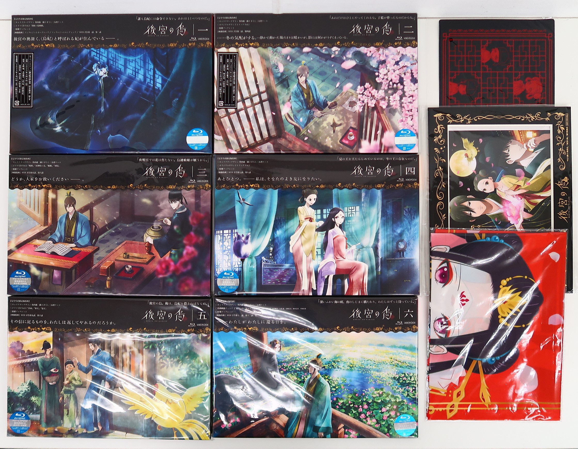 未開封】全6巻セット 後宮の烏 完全生産限定版 Blu-ray | BL・乙女向け
