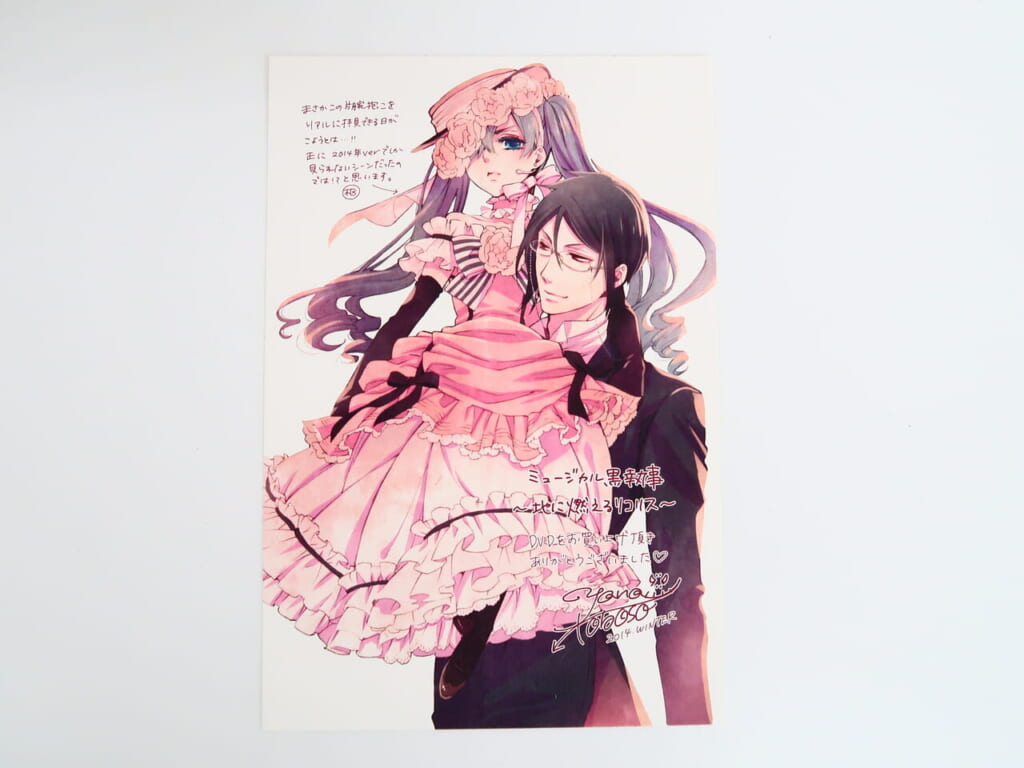 メルカリ便】ミュージカル 黒執事 〜地に燃えるリコリス〜 良い 特典