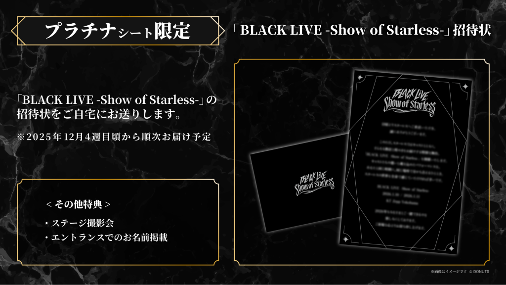 BLACK LIVE -Show of Starless- | ワルメン応援＆リズムゲーム