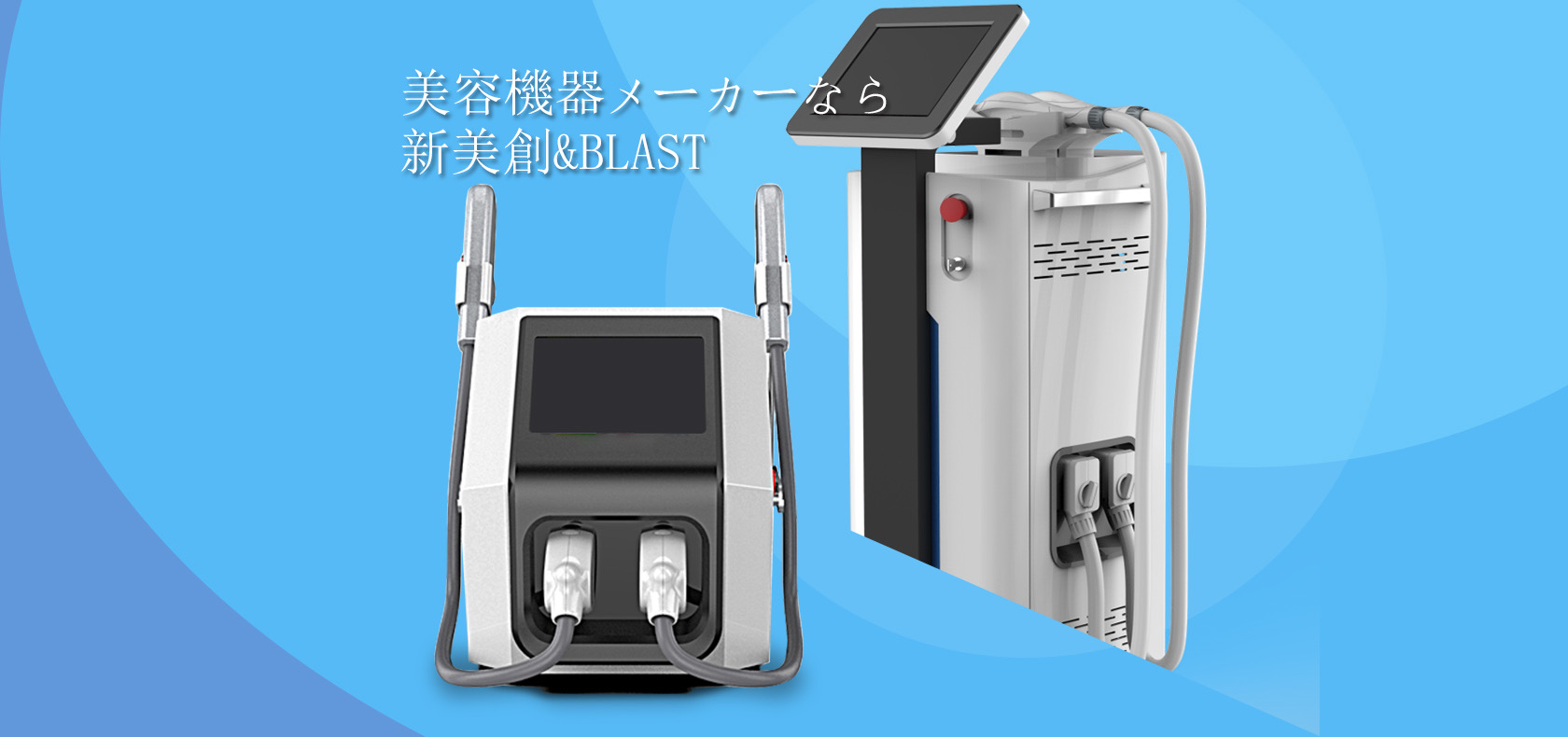 リファイン PRO SP□アミン総合エステ美容器□美肌・痩身・ ジャンク