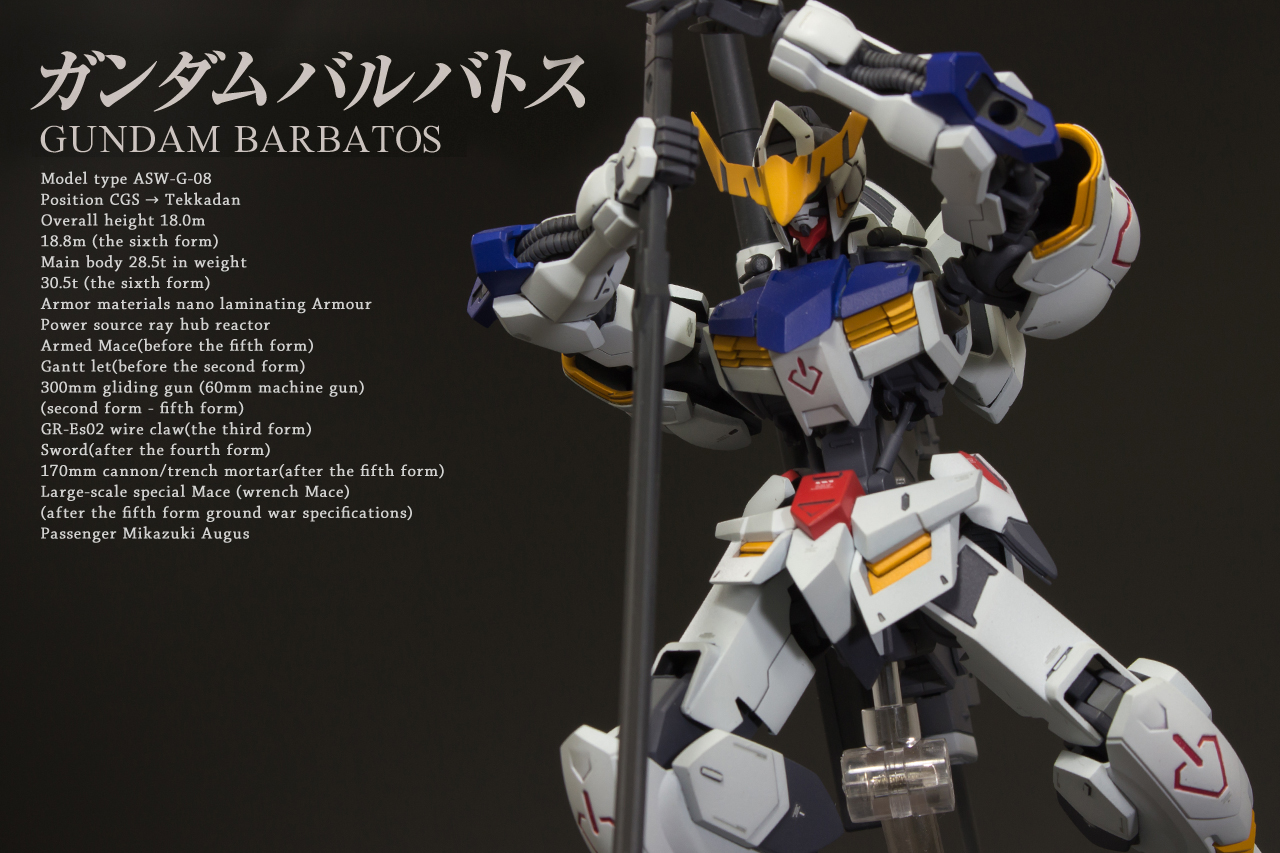1/144 HG ASW-G-08 ガンダムバルバトス ゴールドメッキVer. 1/144 ASW-G-08