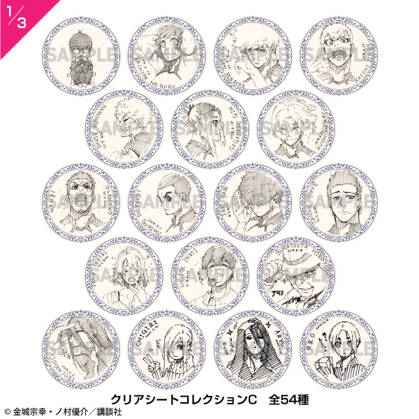 アレクシス ネス ブルロ ぱしゃこれ 原画展 ブルーロック