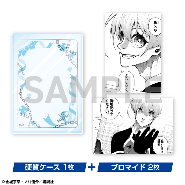 ブルーロック ブルロ 氷織羊 ぱしゃこれ 2025年最新】ブルロ展 ぱしゃ