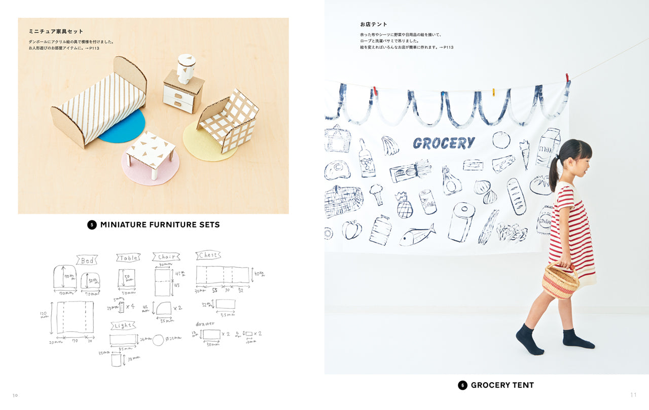 HANDMADE ZAKKA & TOYS てづくりで楽しむ、いつもの暮らし | 株式会社