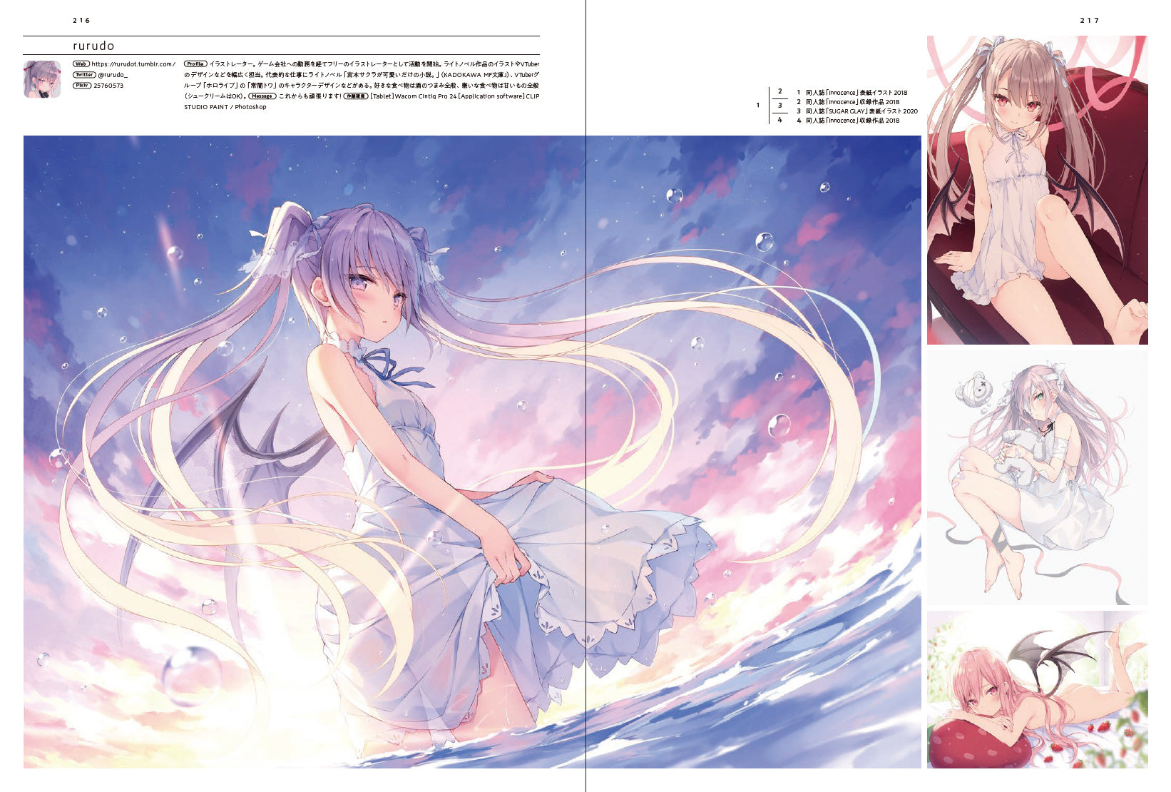 絵師100人［2022］ - New masterpieces of 100 Eshi ver.4 | 株式会社