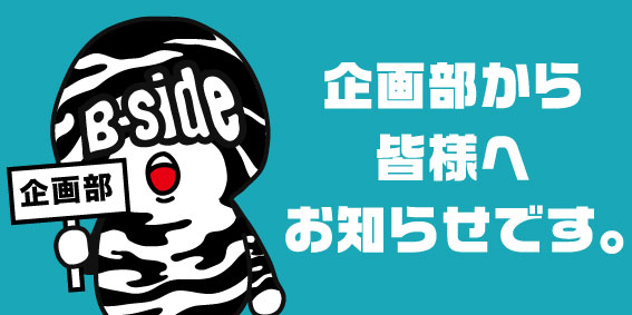 ビーサイドレーベル 冬企画③ ステッカー 冬企画】Winter Nature – B