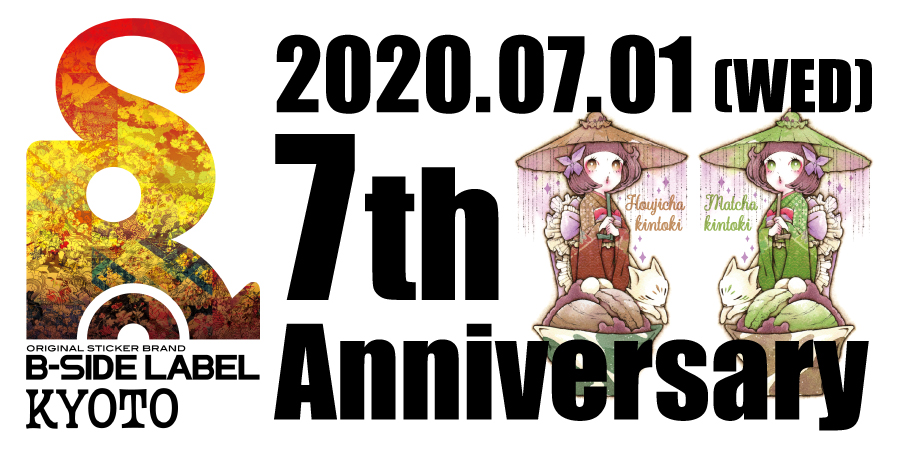 7月1日、京都店の7周年イベントを開催！ – B-SIDE LABEL