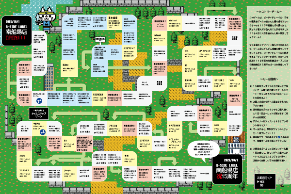 ☆南船場店15周年のお知らせ☆ – B-SIDE LABEL