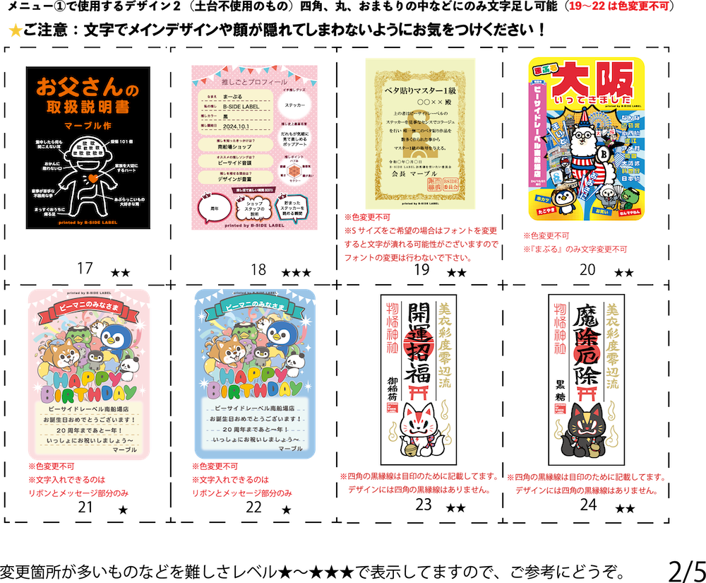 南船場店】MYカスタマイズ – B-SIDE LABEL