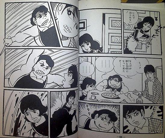 怪奇貸本奇談8 池川伸治 花の百合子・毒の奇理子・炎の奇理子 / 双生児