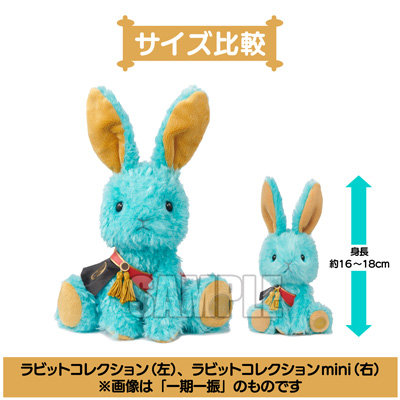 受注生産】ラビットコレクションmini 刀剣乱舞ONLINE「薬研藤四郎