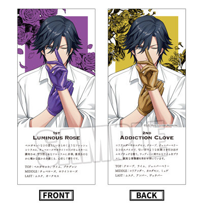 うたの☆プリンスさまっ♪ アイドルプロデュースフレグランス -Duo