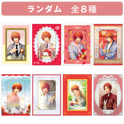 うたプリ メモリアルフォト/メモリアルポートレート 一十木音也 うた