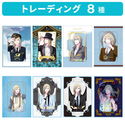 8/12まで うたプリ カミュ sss 1BOX8Pack入り】うたの☆プリンスさまっ♪