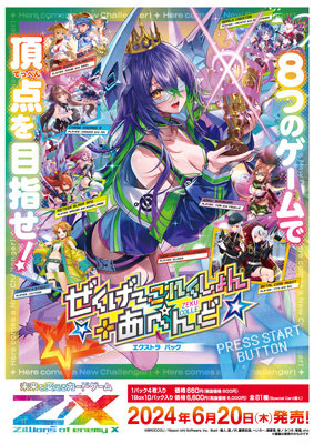 けみくろ放送局様紹介構築】零単ゼニス けみくろ放送局様紹介構築】零