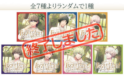 確認中)ASSMU 特典ブロマイド HE☆VENS 555 確認中)ASSMU 特典