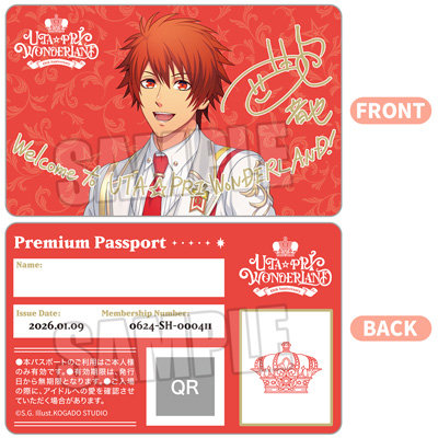 うたの☆プリンスさまっ♪ トレーディングプレミアムパスポートカード