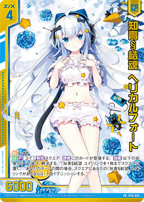 白鳥ユウ シークレット バトスピ 白鳥ユウ 3枚セット バトスピ 白鳥