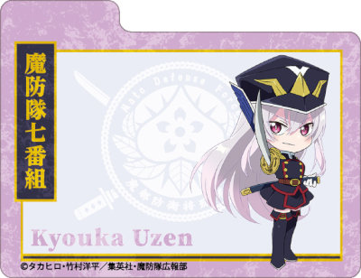 キャラクターデッキケースMAX NEO 魔都精兵のスレイブ「羽前 京香