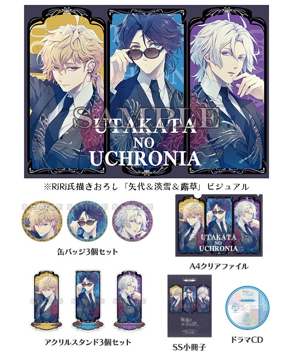 泡沫のユークロニア BOL特典 アクリルスタンド 缶バッジ 小冊子 CD