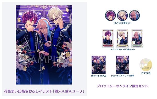 UN:LOGICAL アンロジカル ブロッコリーオンライングッズセット 【限定