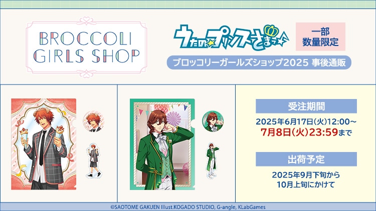 蘭丸】うたプリ カルナイ BGS FDD SBS 缶バッジ アクキー アクスタ