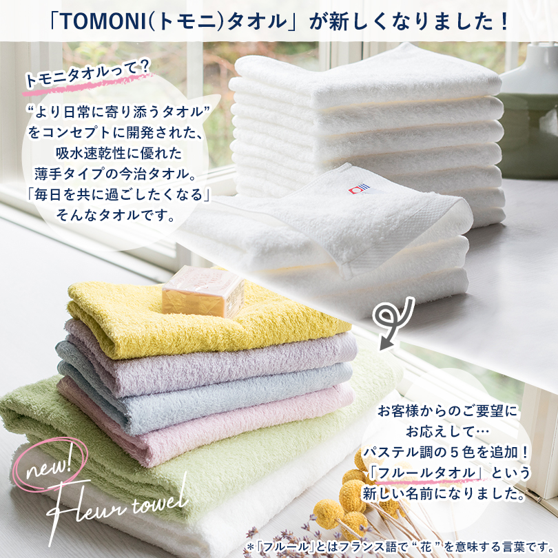 今治タオル バスタオル 2枚セット フルール タオル 送料無料 (宅配