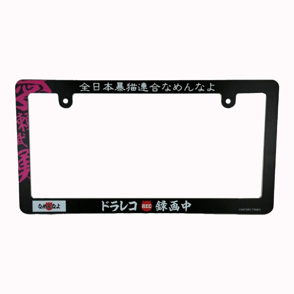 カテゴリ ナンバーフレーム - 有限会社 ブレイス