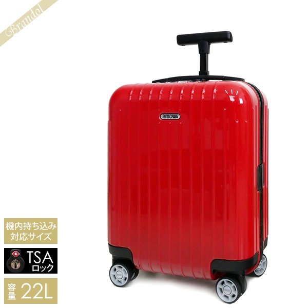 RIMOWA SALSA リモワ サルサ 赤 機内持ち込みサイズ レッド 855.52