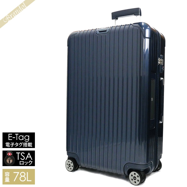 RIMOWA サルサ 4輪 32L ネイビー TSAダイヤルロック搭載 【人気モデル