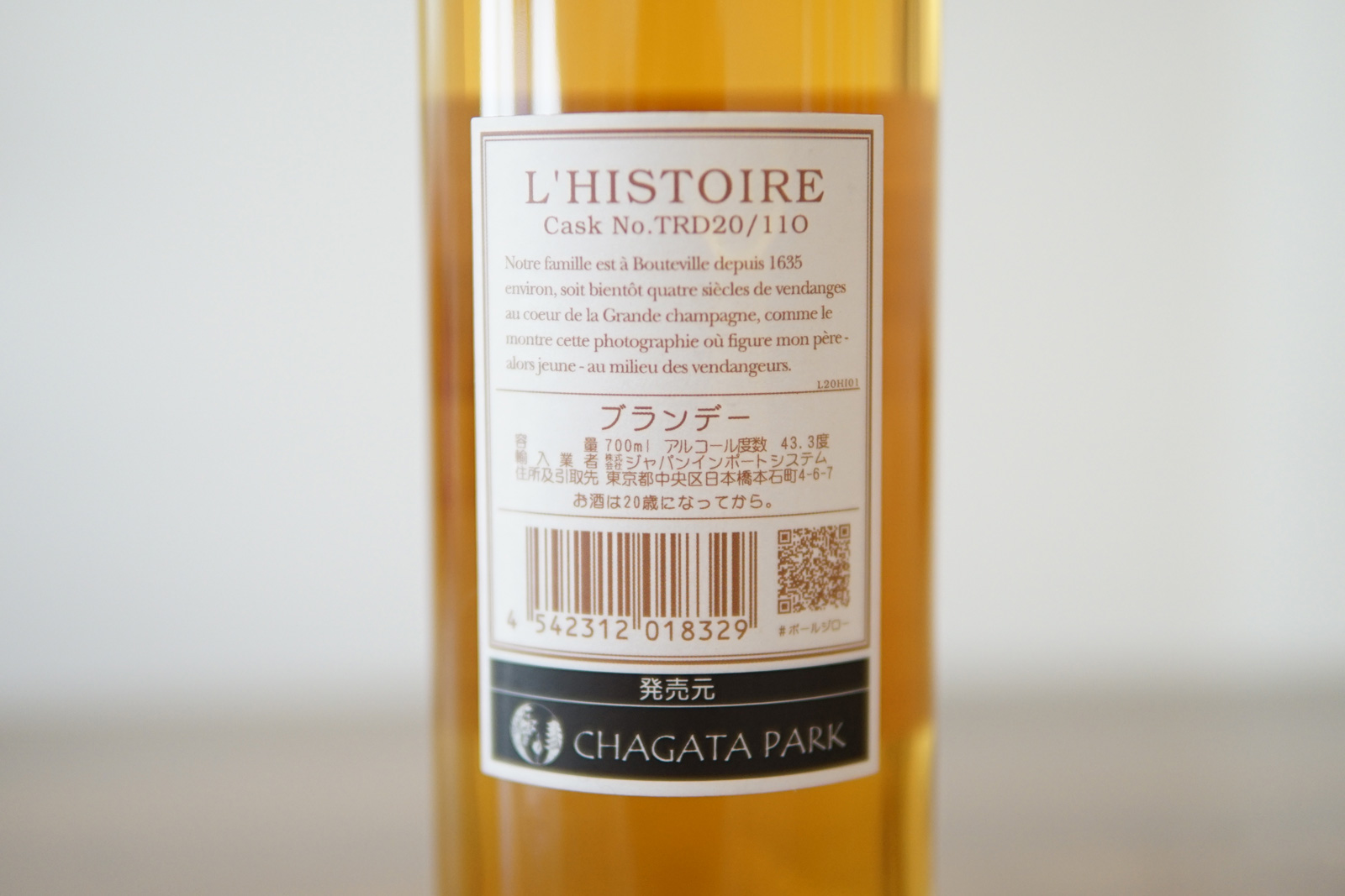 ポールジロー トラディション限定シングルカスク4種類飲み比べ