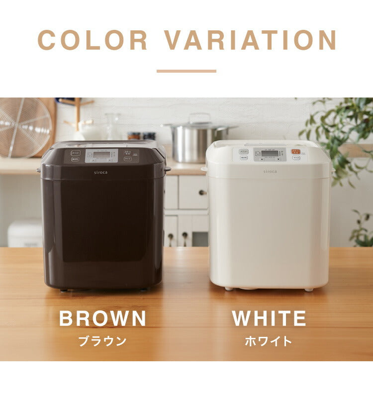 ホームベーカリー シロカ siroca SBG-111 食パン 米粉 ジャム ピザ生地