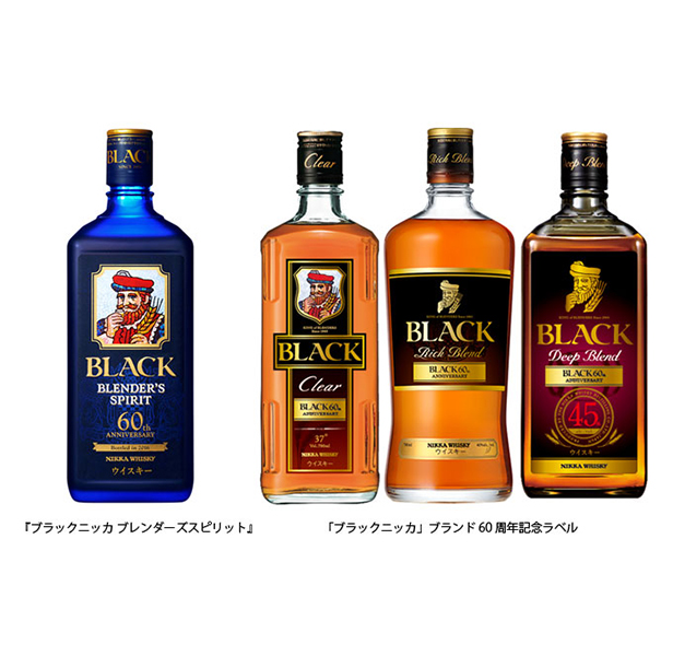 ニッカウヰスキー ブラックニッカ ブレンダーズスピリット 700ml 2本