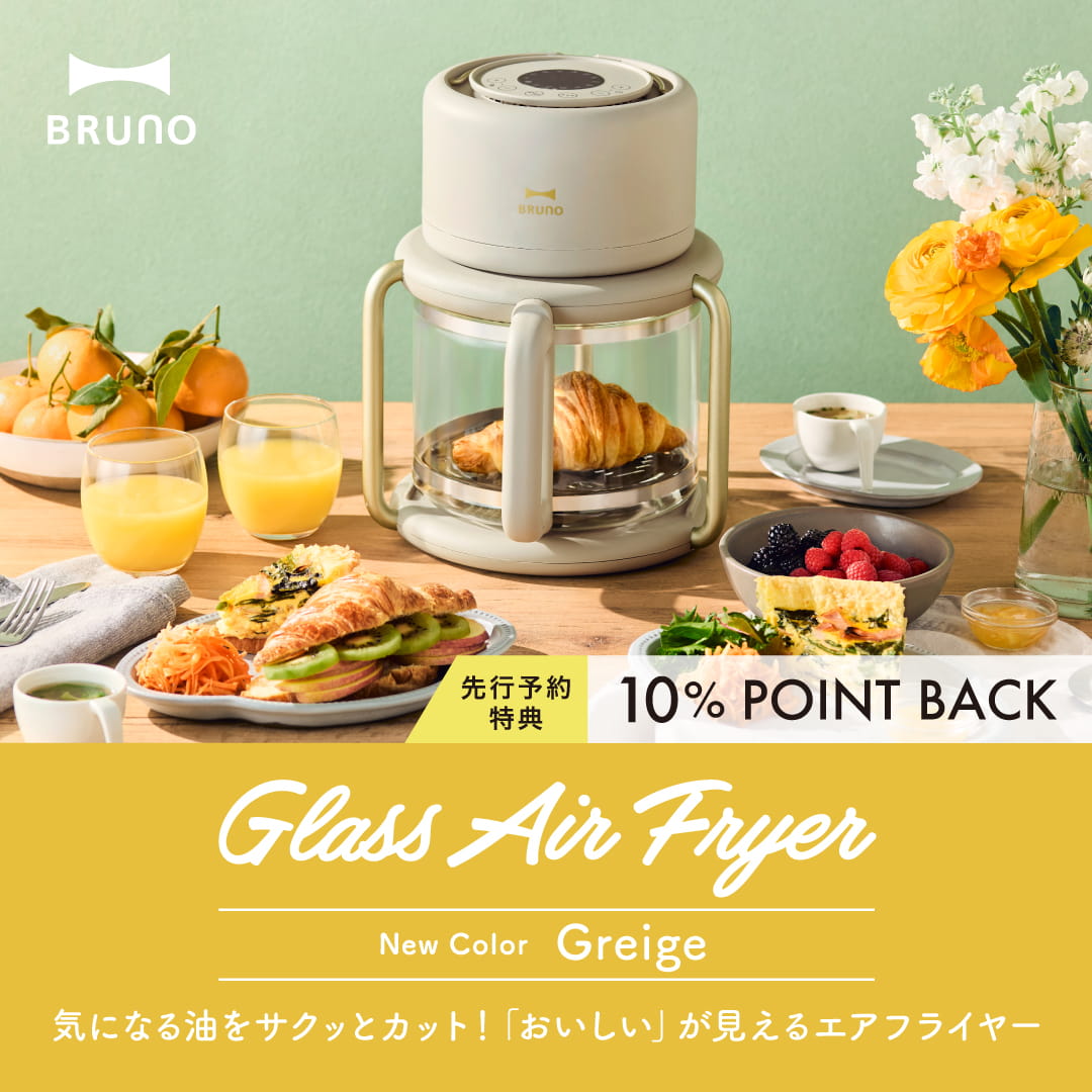 ガラスエアフライヤーの通販 | 揚げ物・ロースト・グリル・ベイク
