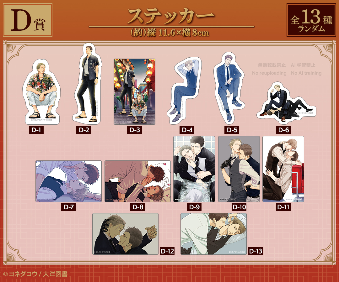 囀る鳥は羽ばたかない ヨネダコウ オンラインくじ 傘 アクリルブロック