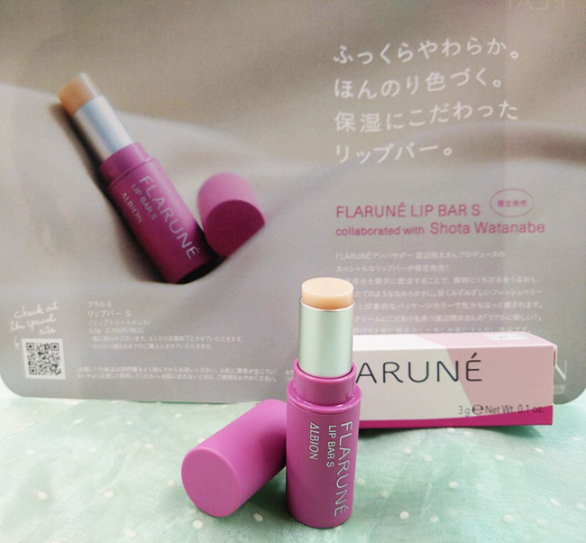 新品未開封 アルビオン フラルネ リップバー リップトリートメント 3点