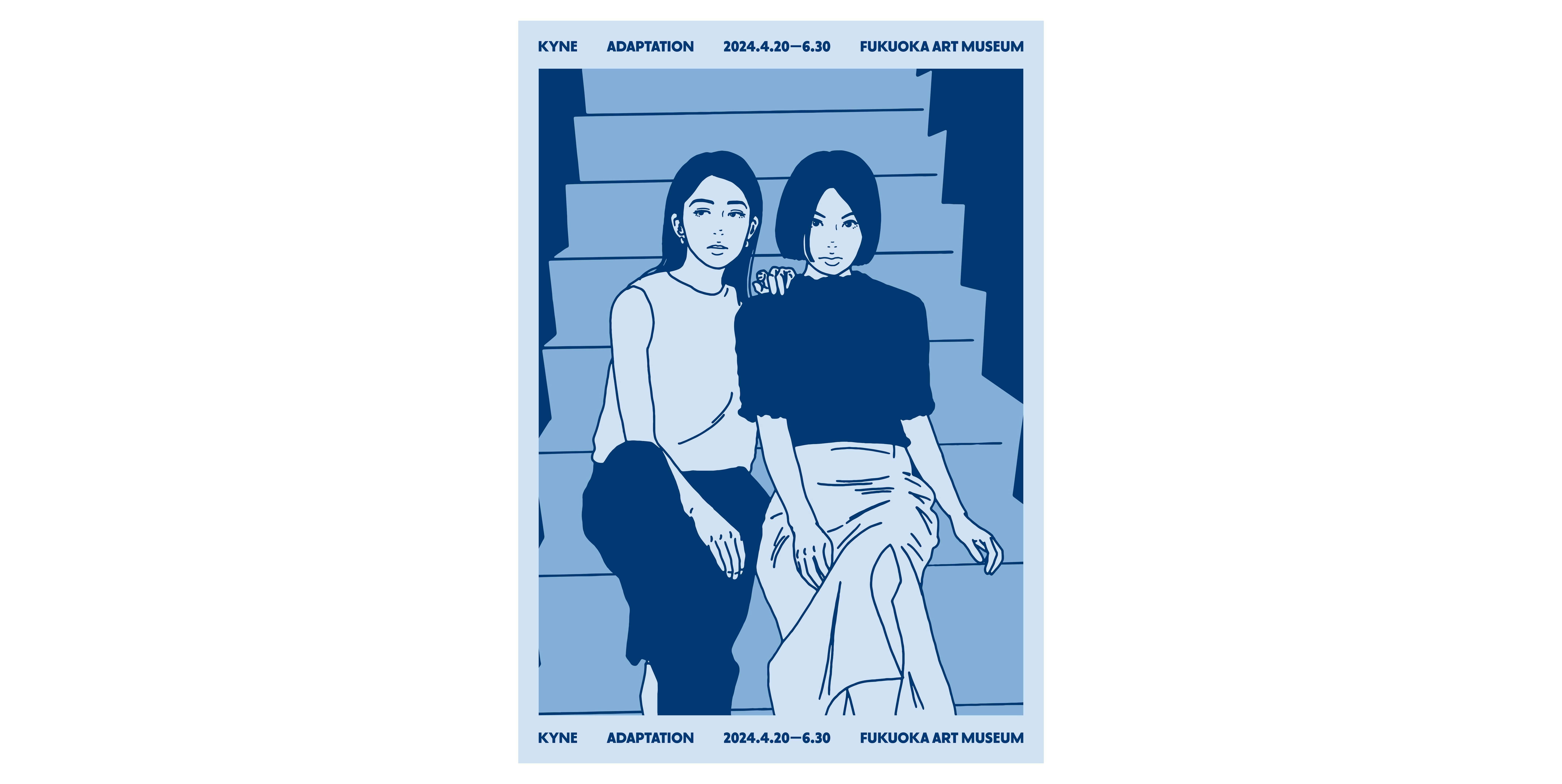 kyne キネ Adaption B2 ポスター 限定 2種セット 福岡美術館 【公式通販】