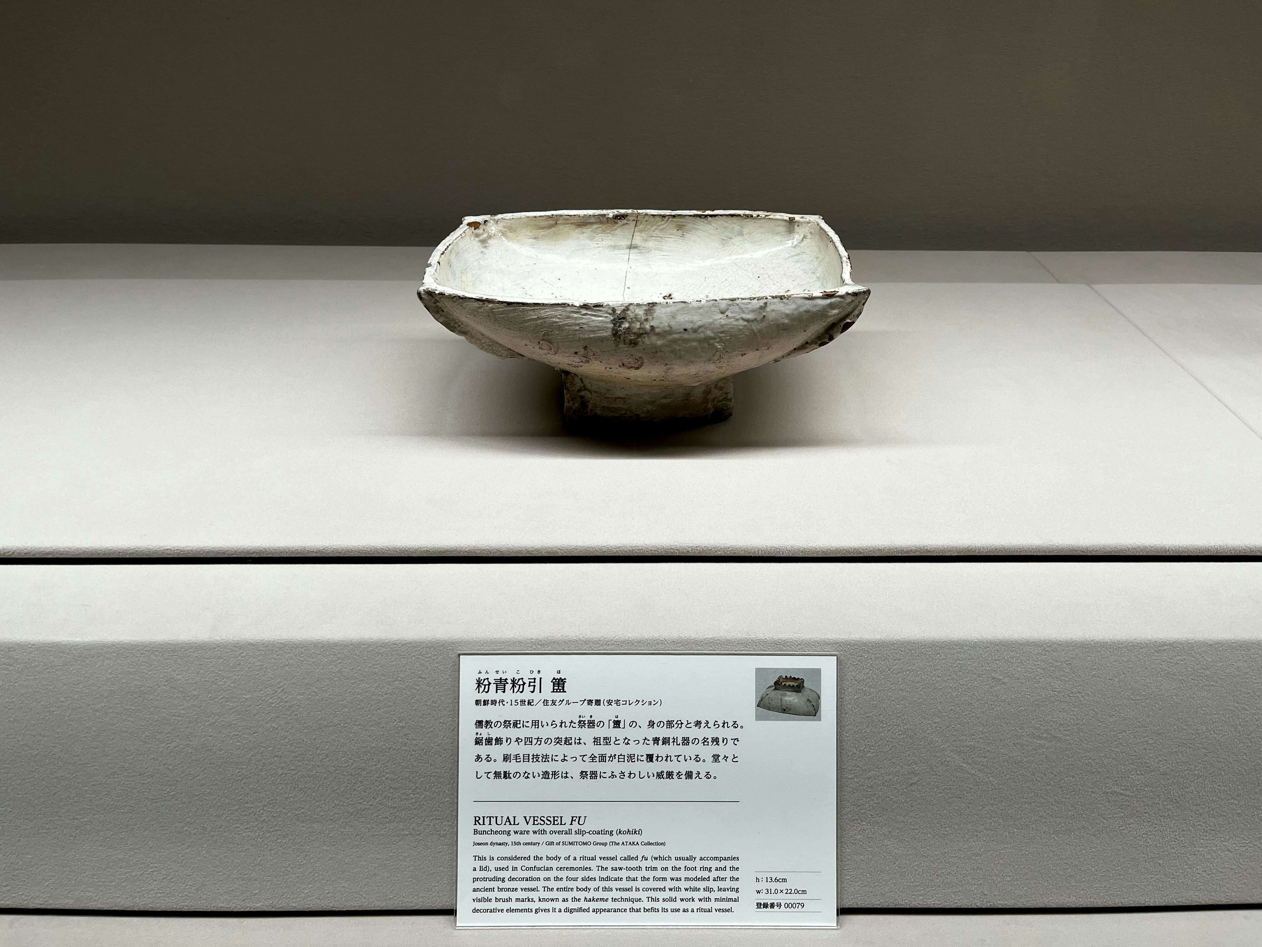 大阪市立東洋陶磁美術館がリニューアルオープン。特別展には国宝《油滴