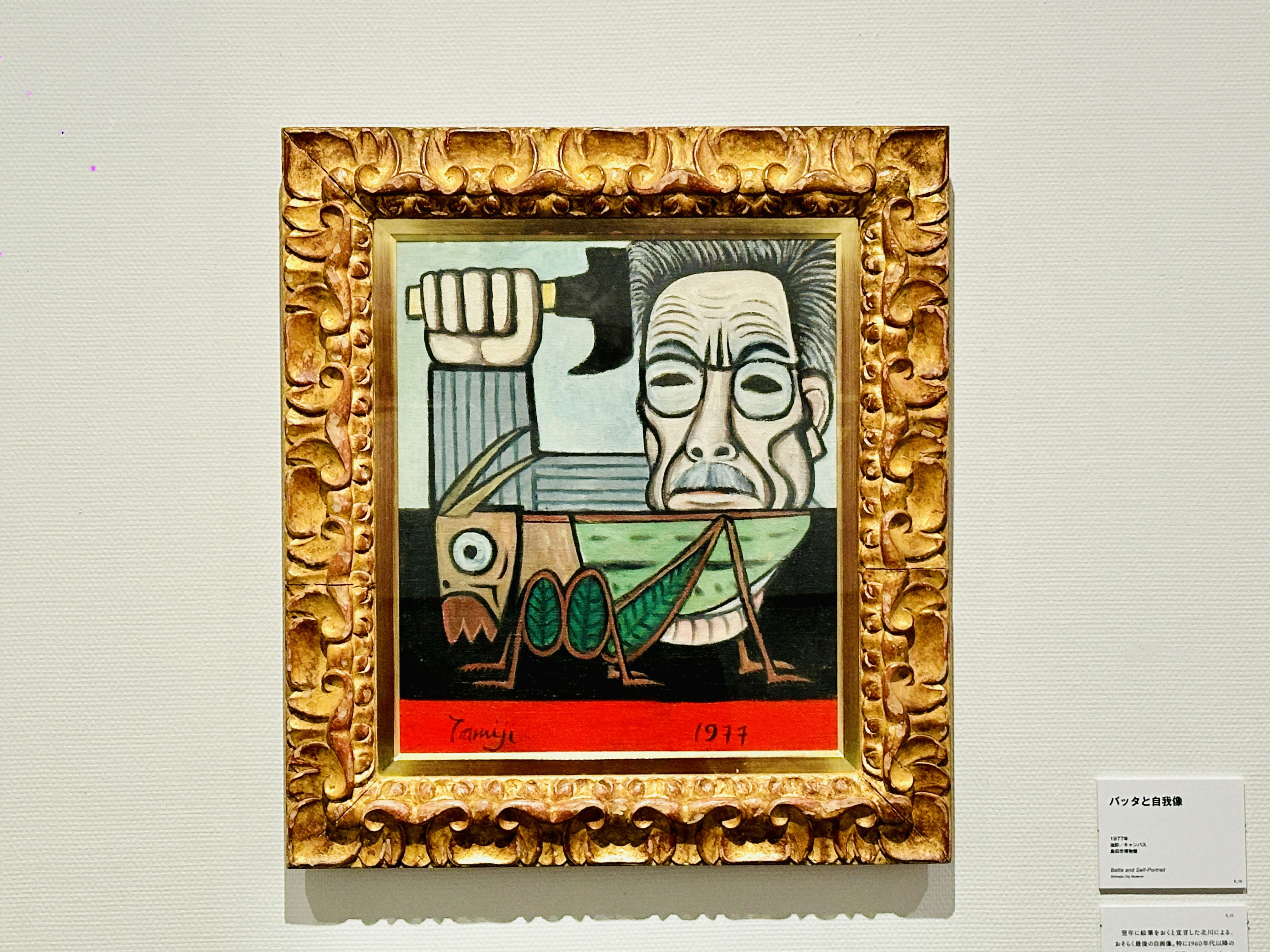 北川民次のバッタ陶器