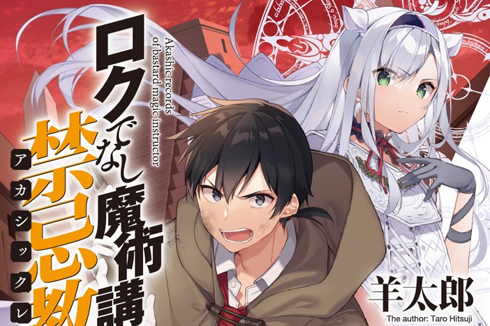 孤独だった魔女 セリカ SR BGS10 ブラック ロクでなし魔術講師と禁忌