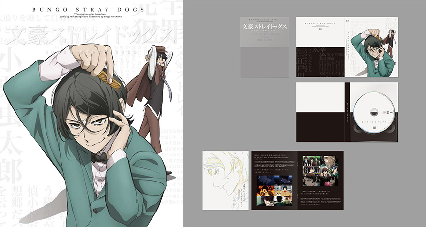 太宰治 フラッグ 文豪ストレイドッグス 文スト DVD Blu-ray 特典 太宰