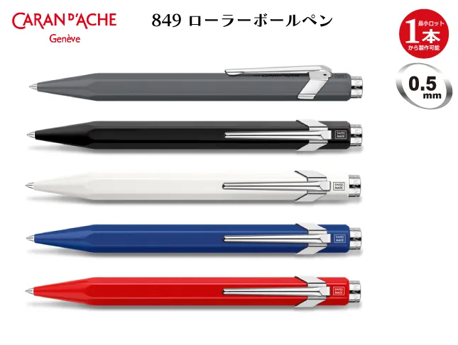 CARAN d'ACHE ローラーボール レマンナイト カランダッシュ ローラー