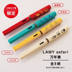 ダイゴー株式会社 | 文具女子博｜すべての文具好きに贈る日本最大級の