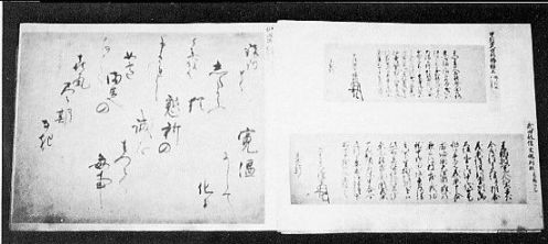 村上水軍の末裔か？@安永6(1777)年 旗紋・花押入り覚書 肉筆掛軸 古文