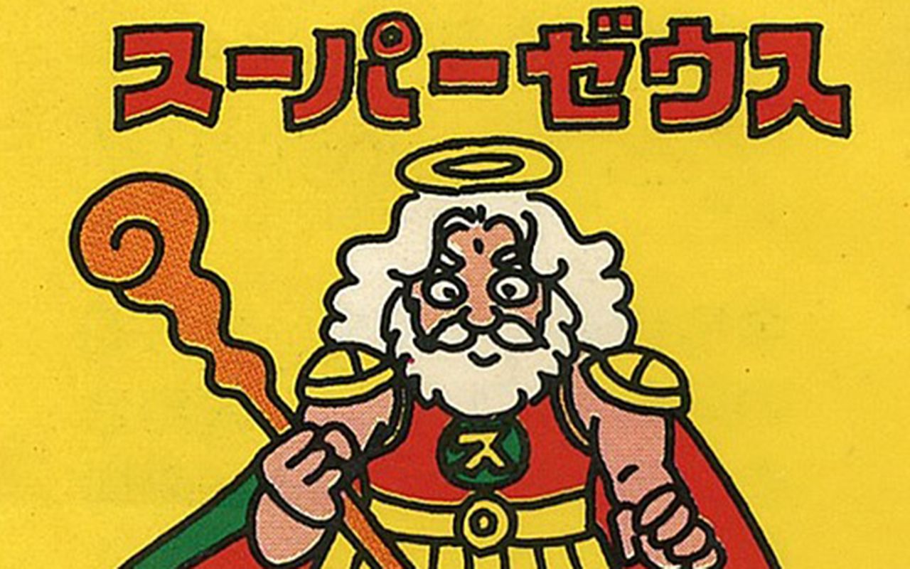 ビックリマン パチ 偽物 ぱちもん ニセ 魔ショウネロ レア 色なし 美品