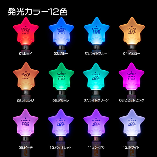 カラフルピーチ からぴちパラダイス2025 ペンライト カラフルピーチ